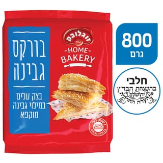 בורקס גבינה 800 גר'
