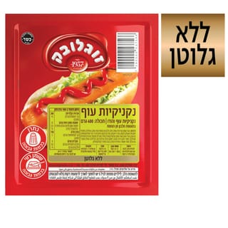 נקניקיות עוף 400 גרם