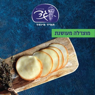 מוצרלה מעושנת22% משקל