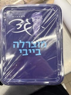 כדורי מוצרלה בייבי 18%