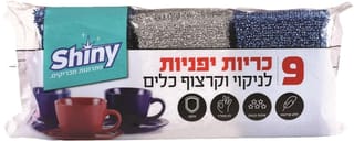 כרית יפנית 9יח