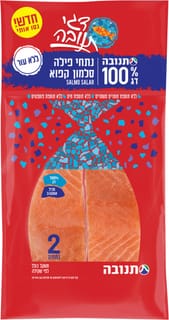 זוג סלמון קפוא ללא עור 100% דג- תנובה