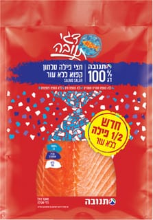 חצי פילה סלמון קפוא