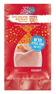 סטייק טונה בהירה ללא
