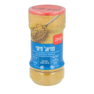 תבלין חוואיג' תימני 50 גר' מיה