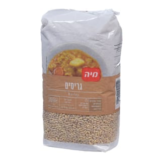 גריסים 1ק''ג