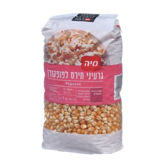 פופקורן 1 ק"ג מיה