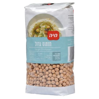 חומוס גדול 1 ק"ג מיה