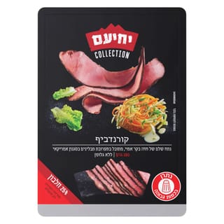קורנדביף יחיעם 180 ג