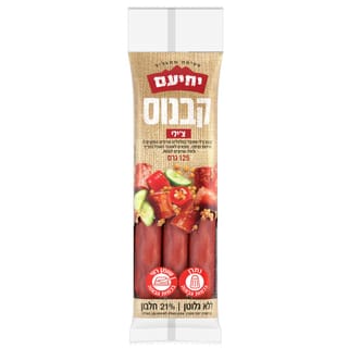 קבנוס צ'ילי חריף 125 גרם