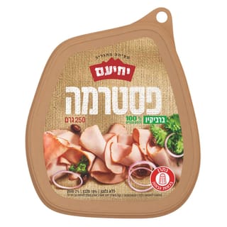 פסטרמה הודו 100% חומ