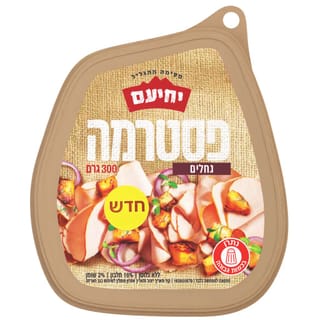 פסטרמה הודו על גחלים