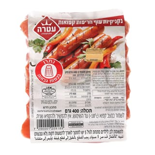 נקניקיות חריפות 400 גרם