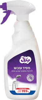 תרסיס מסיר עובש 750 מ''ל טאצ