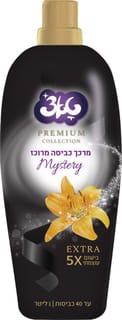מרכך כביסה מרוכז שחו