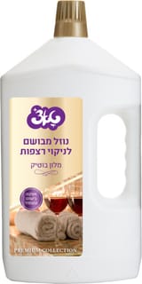 נוזל רצפות מלון בוטי