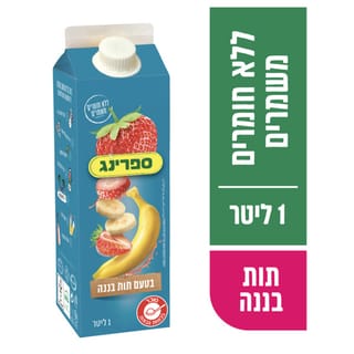 ספרינג קר' תות בנ 1ל