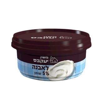 לאבנה מחלב בקר 5% משק יעקבס - 250 גרם