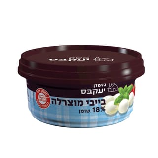 גבינת מוצרלה בייבי