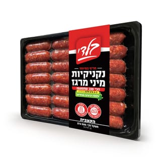 מיני מרגז בלדי - הקצביה