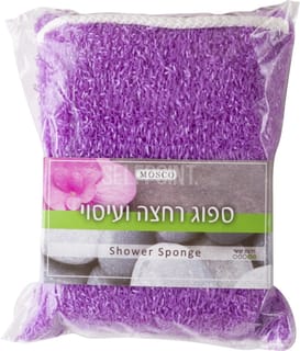 מוסקו - ספוג סאקי רחצה ועיסוי