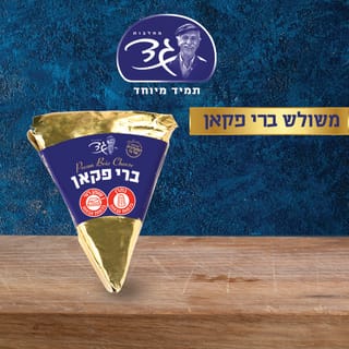 ברי פקאן 22% משולש משקל