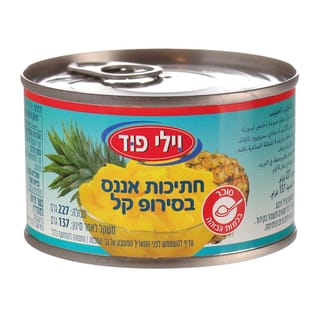 אננס חתוך 227גרם