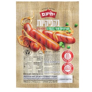 נקניקיות וינר 400 גר