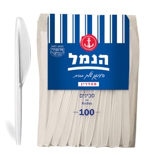 סכינים לבן 100 יחידות