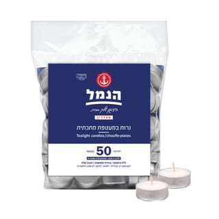 נרות חימום בשקית 50יח'