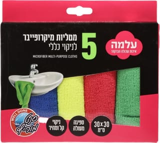 מטליות מיקרופייבר לשיש עלמה 5 יחידות