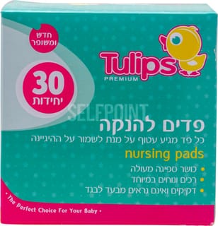 פדים להנקה 30 יחידות