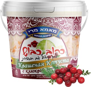 כרוב כבוש עם חמוציות