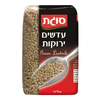עדשים ירוקות 1 ק"ג סוגת