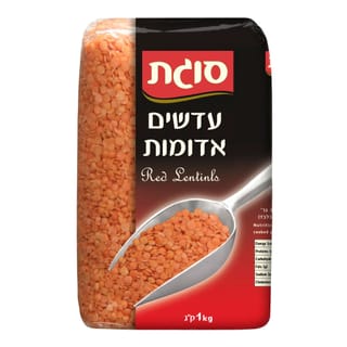 עדשים אדומות 1 ק"ג סוגת