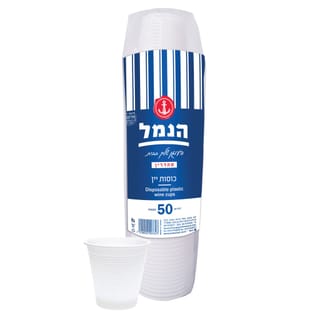 כוסות ליין 50 יחידות