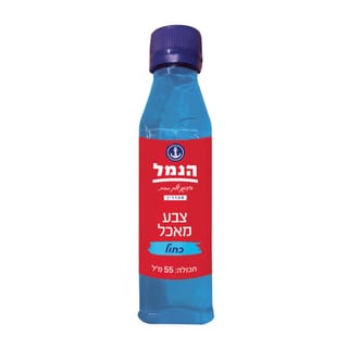 צבע מאכל כחול 55 מ"ל