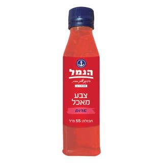 צבע מאכל אדום 55 מ"ל