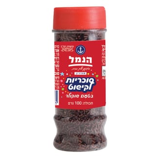 מזרה שוקו צנצ' 100 גרם