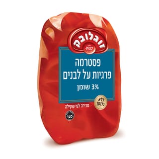 פסטרמה פרגיות על לבנ