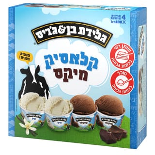 מאגדת קלאסיק מיקס