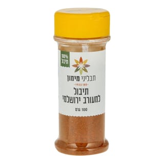 תערובת תיבול למעורב ירושלמי 100 גרם