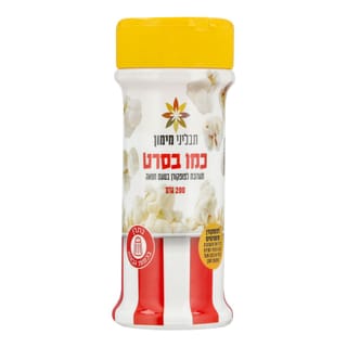 תערובת תיבול לפופקור
