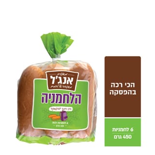 הלחמניה
