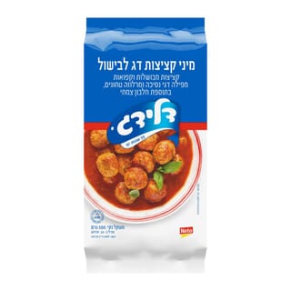 קציצות דג מיני 500ג