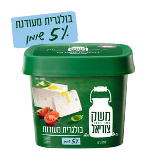 בולגרית מעודנת 5% משק צוריאל