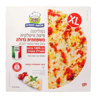 450 גרם XL פיצה איט
