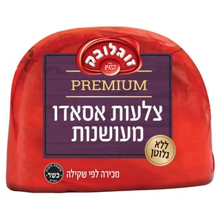 צלעות אסאדו מעושנות