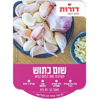 דורות קוביות שום טרי 80 גרם