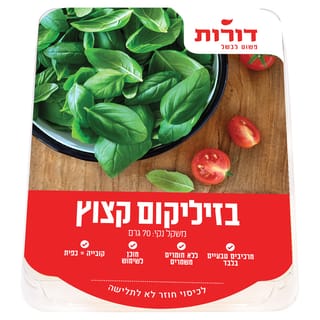 דורות בזיליקום קצוץ 70 גרם